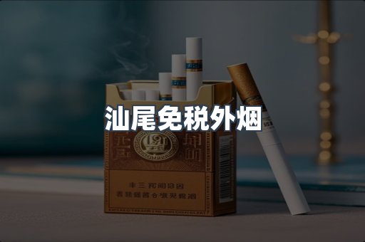 越南香烟系列